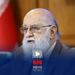 چمران: کنترل شدید تهران ضروری است