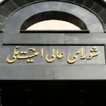 آغاز به کار کانال «انتخاب» در پیام‌رسان «بله» و «روبیکا» 
ببینید/ مجری صداوسیما: در شعام به جز یک نفر، همه به یادداشت تفاهم‌نامه رای مثبت دادند؛ حتی فرماندهان نظامی
