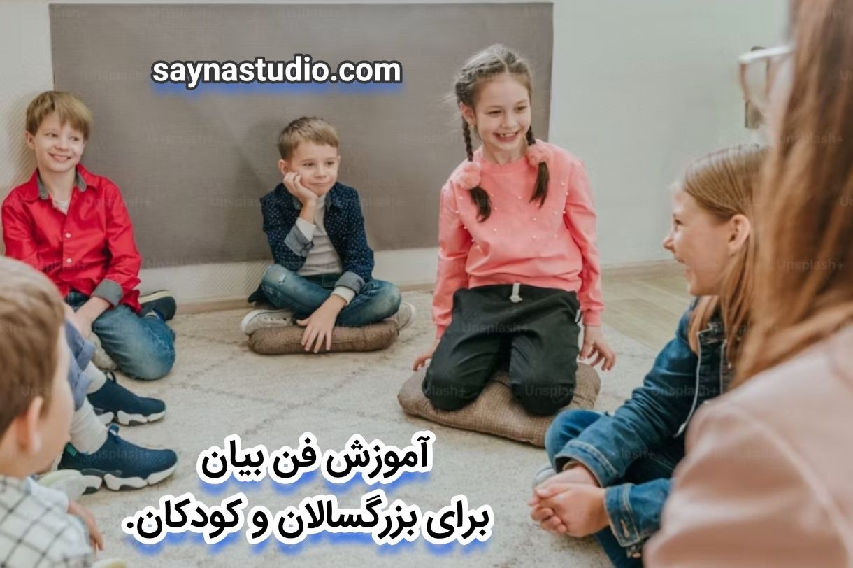 آموزش فن بیان