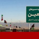 نرخ کرایه مسیرهای اربعین از مرزهای ایران تا عراق