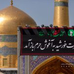 ببینید | نصب کتیبه‌ مراسم تشییع رهبر شهید انقلاب در حرم مطهر رضوی