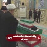 ببینید | بوسه برادر رهبر شهید انقلاب بر تابوت ایشان