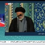 ببینید | شعار علیه سازشگر در مصلی تهران