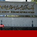 واکنش بانک مرکزی به ادعای ترامپ درباره تورم ایران