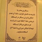 تکمیل ظرفیت خط یک قطار شهری مشهد
