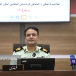 نشست خبری فرمانده انتظامی خراسان رضوی به مناسبت تجلیل از خبرنگاران