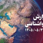 بارش باران در ارتفاعات تهران، البرز و سمنان