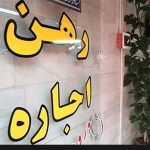 ببینید | تاکید وزیر راه و شهرسازی برای مالکان جهت اجرای مصوبه سقف اجاره‌بها