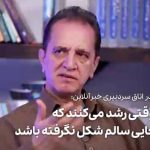 ببینید | تندروها چگونه در سیستم سیاسی ایران رشد می‌کنند؟ مشکل کجاست؟ نقش پشت پرده چیست؟