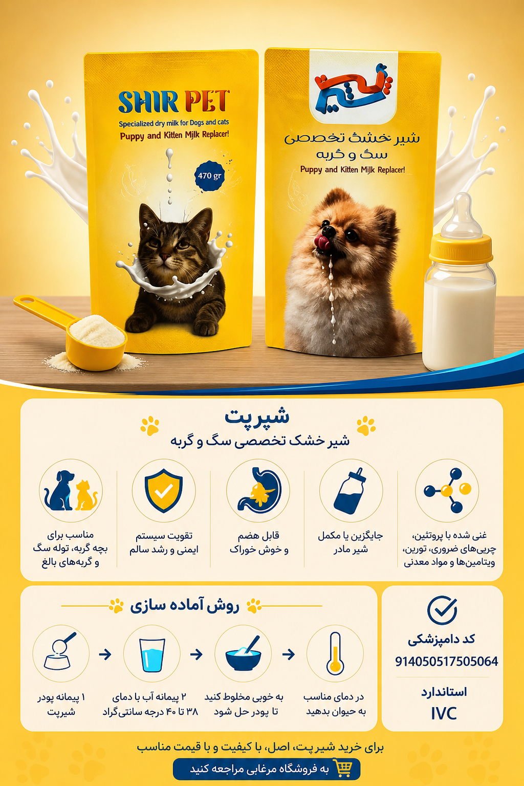 از تغذیه توله‌ها تا انتخاب شیر خشک؛ بهنام عزیزی درباره برند شیرپت چه می‌گوید؟