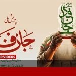 سامانه جان‌فدای ایران بزرگترین حملات سایبری را دفع کرد