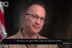 صفحه اصلی ببینید | وحشت خلبان آمریکایی از حضور در تلویزیون ایران