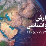 بارش و رعدوبرق در راه غرب و جنوب کشور